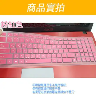 注音 ASUS K555LB X556UB N53S VM590LB 鍵盤膜 鍵盤套 保護套