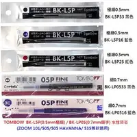 在飛比找PChome商店街優惠-TOMBOW 蜻蜓 BK-LP05 細字/BK-L5P極細字