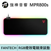 在飛比找蝦皮商城優惠-FANTECH MPR800s RGB燈效電競滑鼠墊 | 強