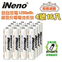 在飛比找momo購物網優惠-【iNeno】超大容量低自放鎳氫充電電池1200mAh 4號