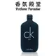 CK BE 中性淡香水100ML (國際航空版-現貨廠商直送)