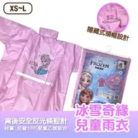 在飛比找momo購物網優惠-【Disney迪士尼】923就愛傘-冰雪奇緣Frozen兒童