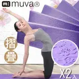 在飛比找遠傳friDay購物優惠-muva櫻花飛舞摺疊瑜珈墊(紫櫻)2入