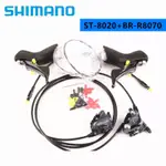 SHIMANO ULTEGRA R8020/R8025/R8070 + R8070 變速桿 R8070 液壓盤式製動器扁