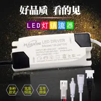 在飛比找淘寶網優惠-led恆流驅動電源leddriver鎮流器變壓器led筒燈射