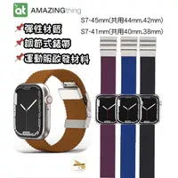 在飛比找蝦皮購物優惠-AMAZINGthing Apple Watch S8 S7