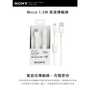 阿森直播GO！SONY Micro USB原廠高速傳輸充電線1.5m-白色CP-AB150