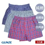 【GUNZE郡是】前開襠舒適純棉四角褲(3件組)(GH0291X-MIX)