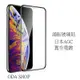 霧面滿版鋼化玻璃貼 IPhone X XS MAX XR 11 12 13 14 15 PRO MAX Plus 保護貼