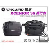 在飛比找PChome商店街優惠-數位小兔【Vanguard 精嘉 XCENIOR 36 攜行