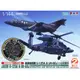 【小人物繪舘】*現貨*日版PLATZ 1/144航空自衛隊 U-125與UH-60J套組 小松救難隊 含繍章 組裝模型