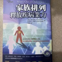 在飛比找蝦皮購物優惠-🏆學振書局🏆家族排列釋放疾病業力 西方醫學界第一本化解,治療