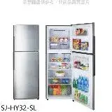 在飛比找遠傳friDay購物優惠-SHARP夏普【SJ-HY32-SL】315公升雙門變頻冰箱