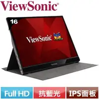 在飛比找良興EcLife購物網優惠-ViewSonic優派 16型 IPS可攜式螢幕 VG165