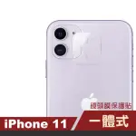 IPHONE11透明一體式手機鏡頭保護貼(IPHONE11鏡頭貼 IPHONE11保護貼)