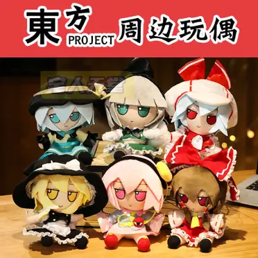 護國殿霧雨魔理沙東方project的比價推薦- 2026年02月|飛比價格