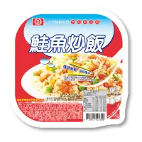 在飛比找momo購物網優惠-【桂冠】鮭魚炒飯(經典炒飯系列)