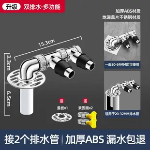 地漏 防臭芯地漏 排水孔蓋 下水管三頭通洗衣機二合一口對接器分水流專用蓋排水管道地漏接頭『FY00372』