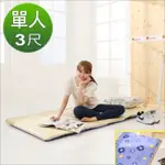 《BUYJM》冬夏兩用三折鋪棉單人床墊3X6尺-免組