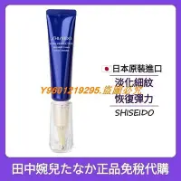 在飛比找Yahoo!奇摩拍賣優惠-SHISEIDO資生堂 悅薇 眼霜15ml Revital 