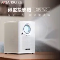 在飛比找蝦皮購物優惠-（二手)(白)SANSUI 山水 1080P WIFI 自動