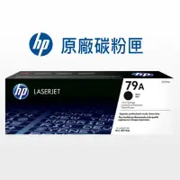 在飛比找蝦皮商城優惠-HP 79A 原廠碳粉匣 CF279A 適用: M12a/M