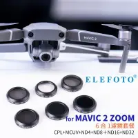 在飛比找樂天市場購物網優惠-【EC數位】ELEFOTO DJI MAVIC 2 ZOOM