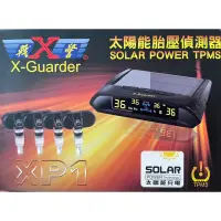 在飛比找蝦皮購物優惠-X戰警 X-Guarder XP1 汽車太陽能胎壓偵測器（胎