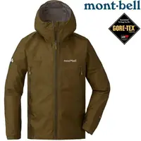 在飛比找樂天市場購物網優惠-Mont-Bell Storm Cruiser 男款登山雨衣