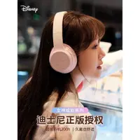 在飛比找ETMall東森購物網優惠-迪士尼頭戴式無線藍牙耳機新款2023高顏值可愛女生款情人節禮