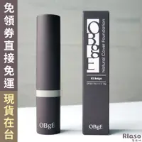 在飛比找蝦皮商城精選優惠-【Rlaso】OBgE｜ ⚡️台灣出貨⚡️自然遮瑕粉底棒 男