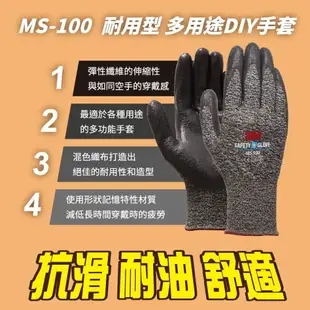 3M 耐用型多用途DIY手套 可觸控 Safetylite