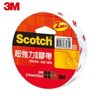 在飛比找樂天市場購物網優惠-3M SCOTCH超強力雙面膠帶-669(24MMx5YD)