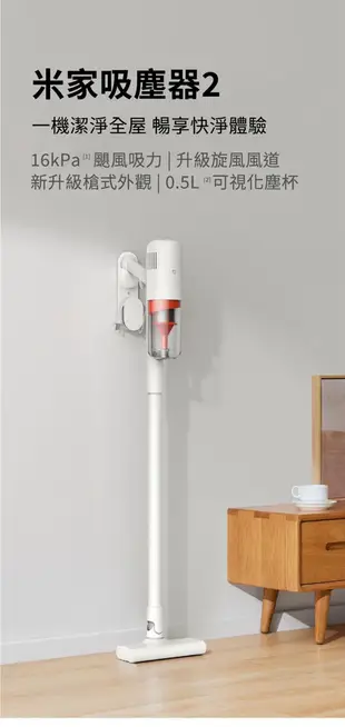 小米 米家吸塵器2 有線吸塵器家用升級 米家有線吸塵器2 強勁大吸力 有線吸塵器 有線輕量版2 (5.2折)