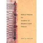 BIBLICAL HEBREW FOR STUDENTS OF MODERN ISRAELI HEBREW