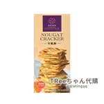 櫻桃爺爺 茂谷柑牛軋餅乾禮盒 12入/盒【TREE醬-食品區】中秋節 禮盒 伴手禮