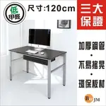 生活大發現-環保低甲醛仿馬鞍皮面120公分抽屜穩重型工作桌/I-B-DE044BK-DR/此為黑色下標區