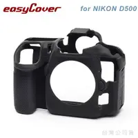 在飛比找蝦皮購物優惠-EGE 一番購】easyCover 金鐘套 for NIKO