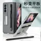 適用三星fold3手機殼zfold3支架疊保護套超薄Galaxyfold帶筆spen韓國Galaxy w22折疊屏5g全包防摔SM-F9260