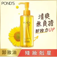 在飛比找屈臣氏網路商店優惠-POND'S 旁氏 旁氏深層淨顏卸妝油 175g