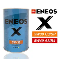 在飛比找有閑購物優惠-【車百購】引能仕 ENEOS X 5W30/5W40 EUR