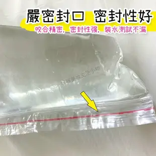 夾鏈袋 透明夾鏈袋 0號~12號 7號 10號夾鏈袋 PE 大夾鏈袋 小夾鏈袋 零件袋 飾品袋 夾鍊袋 收藏袋 零錢袋