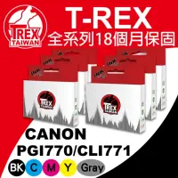 在飛比找momo購物網優惠-【T-REX霸王龍】CANON PGI 770XL CLI 