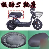 在飛比找蝦皮購物優惠-電動自行車 微型二輪車 Ebike 極酷 椅墊 坐墊 磨沙款