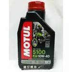 【雞仔機油】 MOTUL 5100 4T 10W-40 10W40