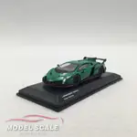 【模例】共四款 KYOSHO 1/64 LAMBORGHINI VENENO 綠色 合金車