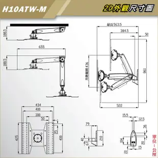 【HE】鋁合金單旋臂互動式壁掛架(H10ATW-M) -適用10~20公斤