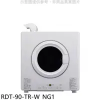 在飛比找PChome24h購物優惠-林內 9公斤瓦斯乾衣機天然氣【RDT-90-TR-W_NG1