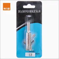 在飛比找momo購物網優惠-【特力屋】鑽石開孔器 12mm 245348