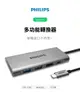 【PHILIPS 飛利浦】 Type-C 4 port集線器 DLK5524C (4.7折)